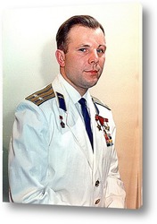    Юрий Гагарин