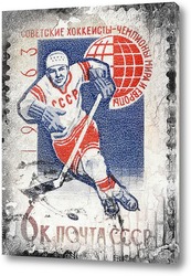   Постер Советский хоккей