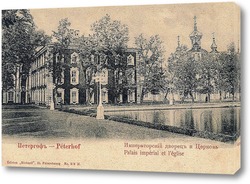   Постер Императорский дворец и Дворцовая церковь 1895  –  1903