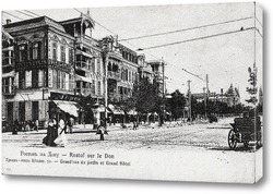    "Гранд-отель" Кузнецова 1902  –  1905