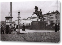   Постер Аничков мост и кони Клодта.1900