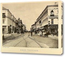   Постер Тверская улица,1887