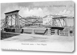   Постер Египетский мост 1900  –  1903