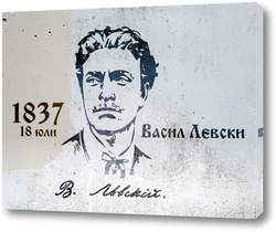   Постер Васил Левски