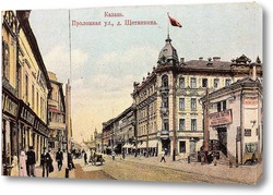   Постер Улица Проломная, дом Щетинкина 1902  –  1910