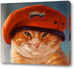   Постер Рыжий кот в берете