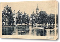   Постер Квадратный пруд и Церковный корпус 1907  –  1908