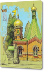   Постер Измаил. Церковь на Дунае.