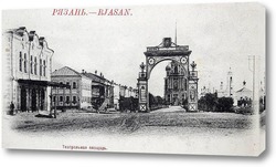  Театральная площадь 1900  –  1905 ,  Россия,  Рязанская область,  Рязань