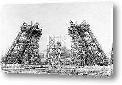   Постер Эйфелева башня вначальной стадии строительства,1887г.