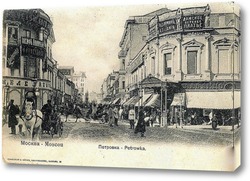   Постер Петровка,начало 20 века