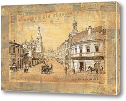   Постер Старая Москва, Москворецкая улица