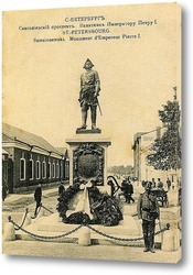   Постер Памятник Петру I