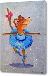   Постер Мышка в танце