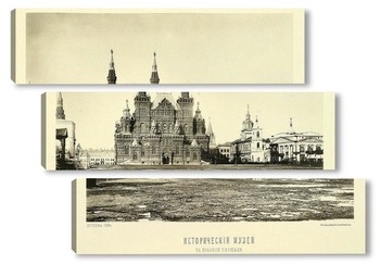 Модульная картина Исторический музей на Красной площади,1884