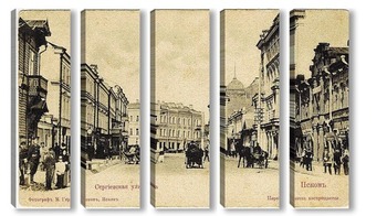 Модульная картина Сергиевская улица 1912  –  1913 ,  Россия,  Псковская область,  Псков