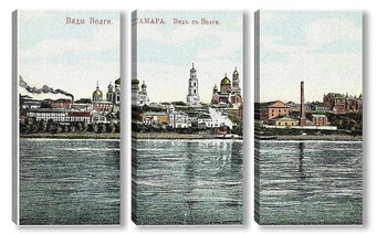 Модульная картина Вид с Волги 1889  –  1894 ,  Россия,  Самарская область,  Самара