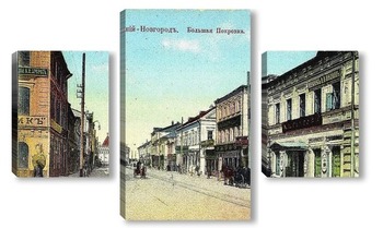 Модульная картина Большая Покровка 1897  –  1910