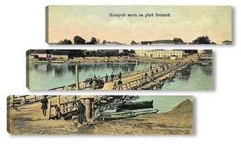 Модульная картина Плавучий мост на реке Великой 1900  –  1909 ,  Россия,  Псковская область,  Псков